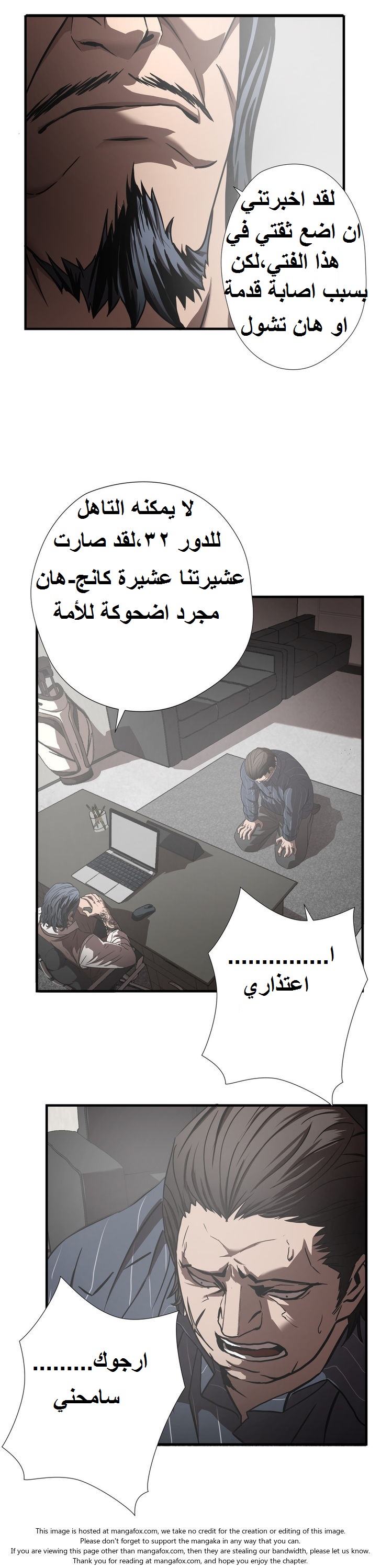 Greatest Outcast: Chapter 22 - Page 14