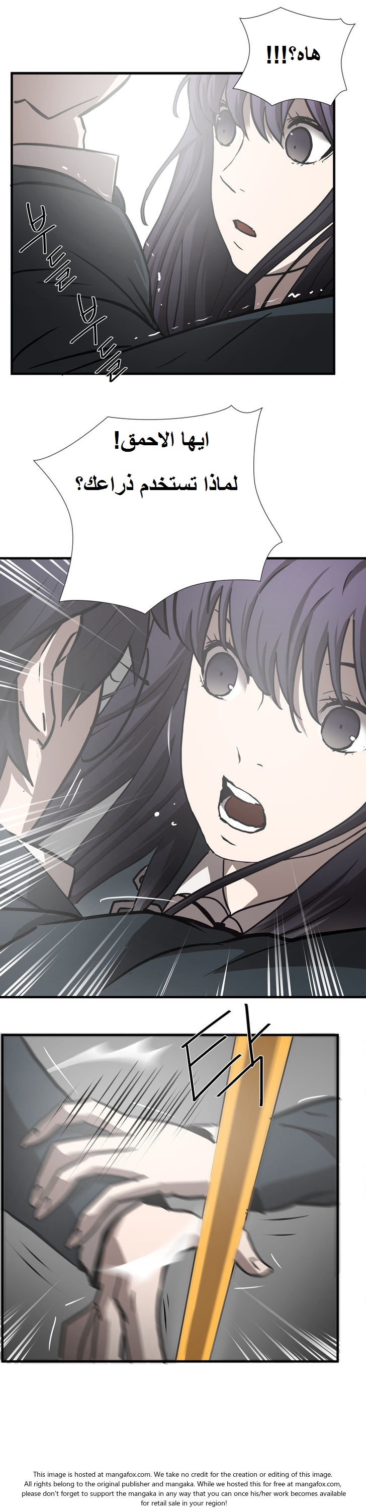 Greatest Outcast: Chapter 22 - Page 24