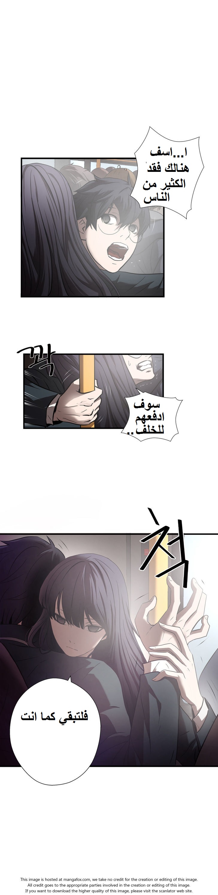 Greatest Outcast: Chapter 23 - Page 5