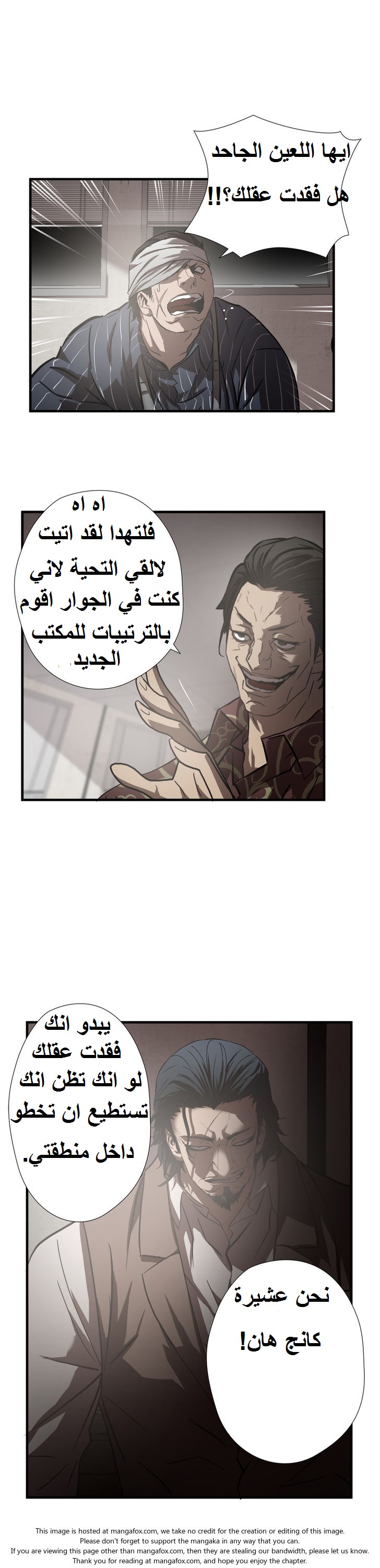 Greatest Outcast: Chapter 23 - Page 12