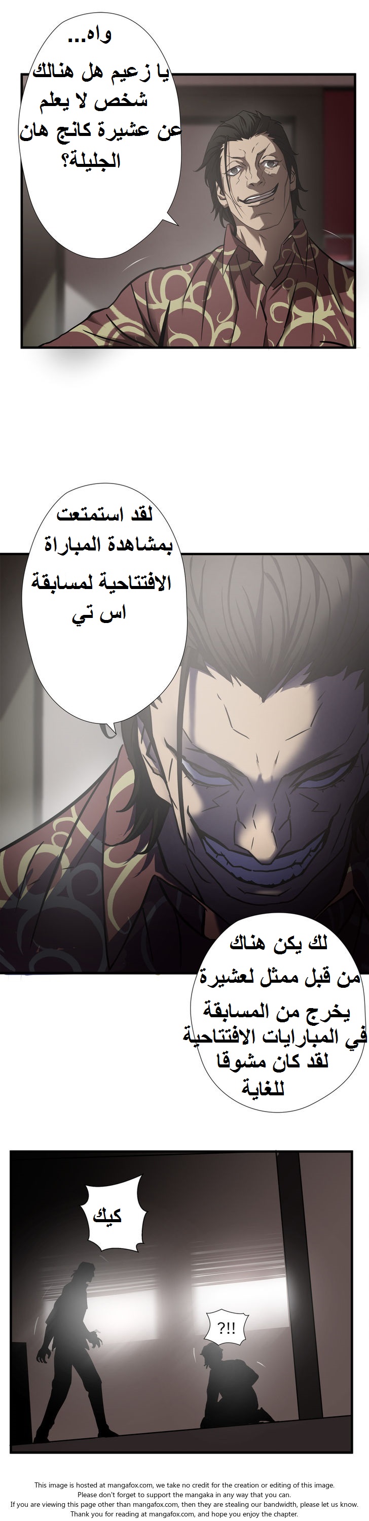 Greatest Outcast: Chapter 23 - Page 13