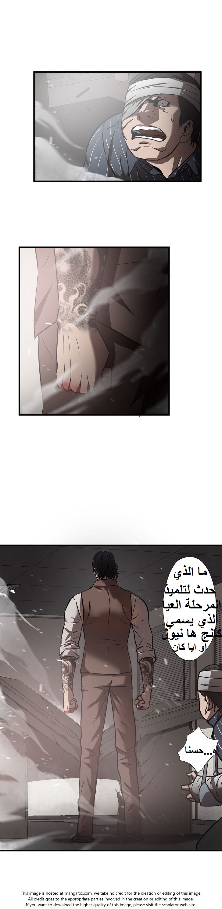 Greatest Outcast: Chapter 23 - Page 16