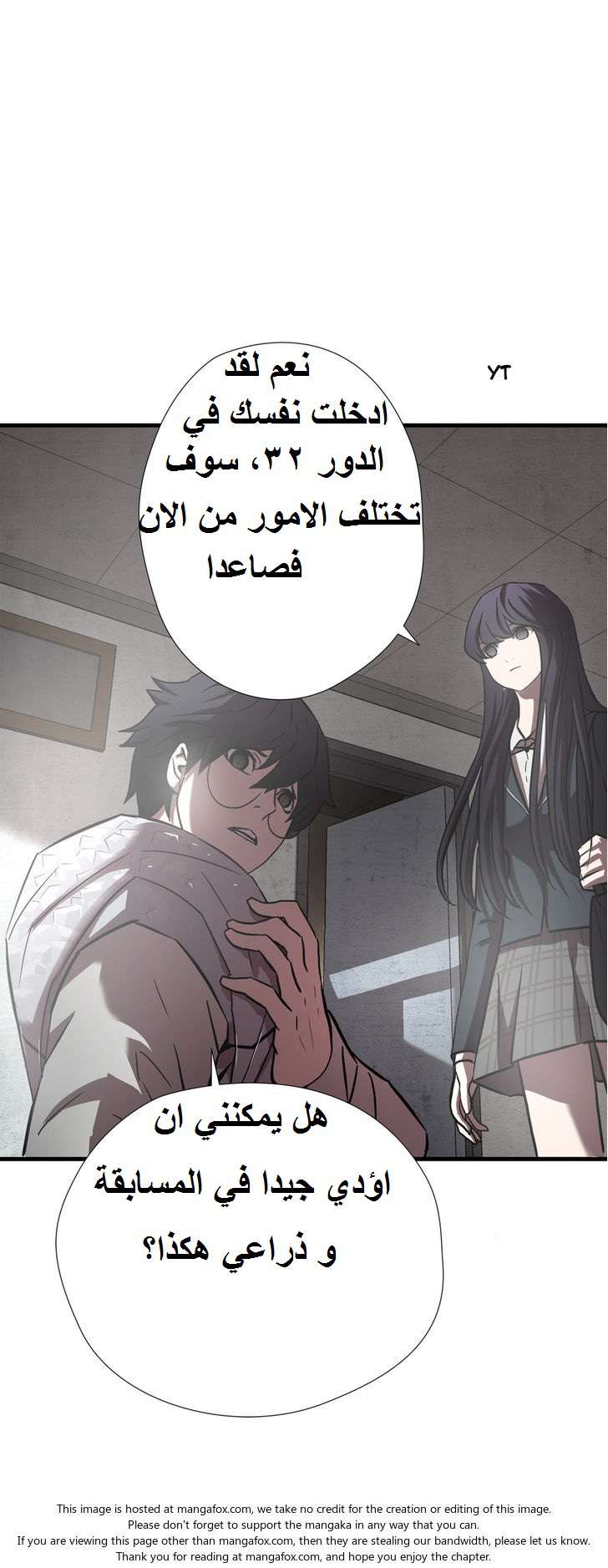 Greatest Outcast: Chapter 24 - Page 1