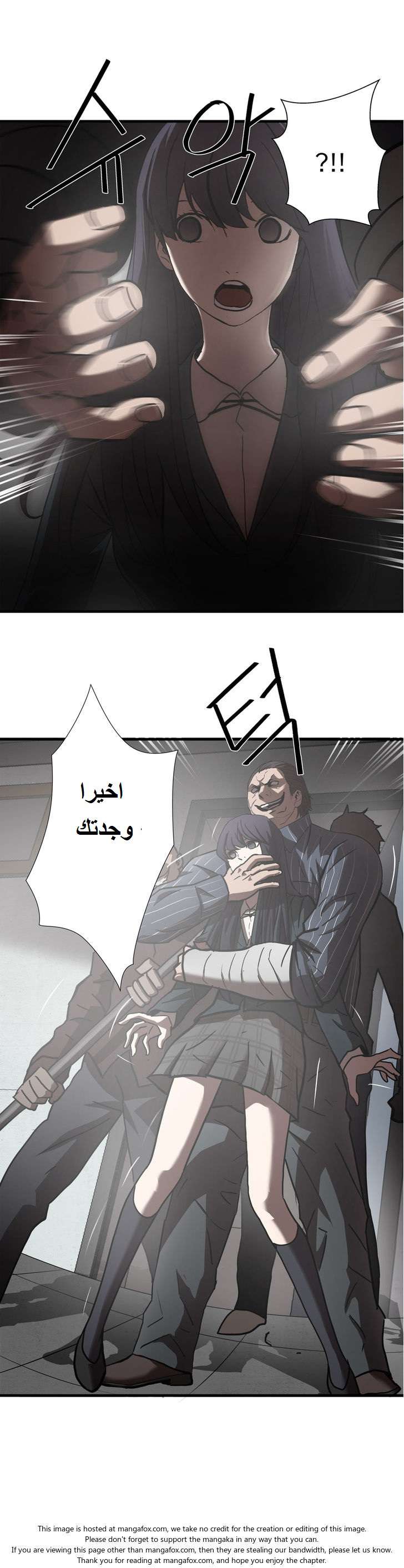 Greatest Outcast: Chapter 24 - Page 3