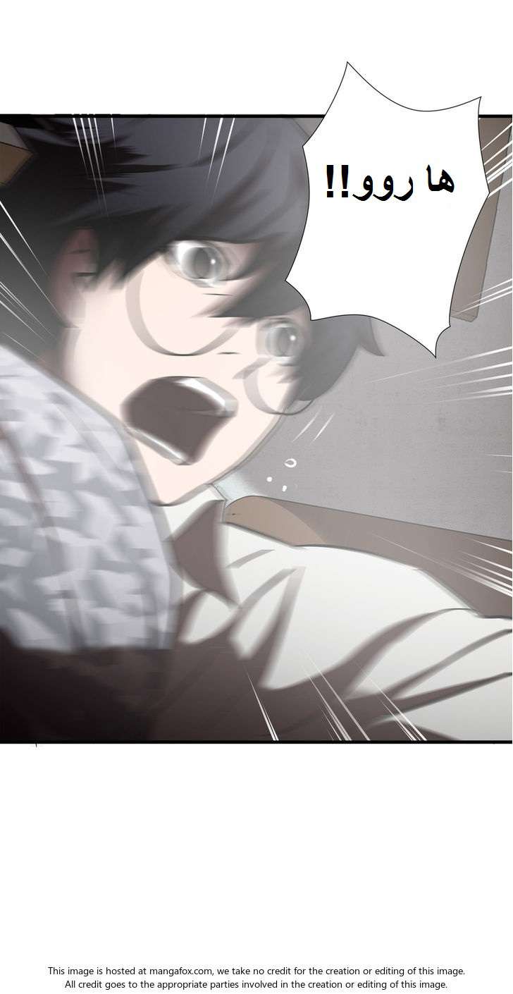 Greatest Outcast: Chapter 24 - Page 4