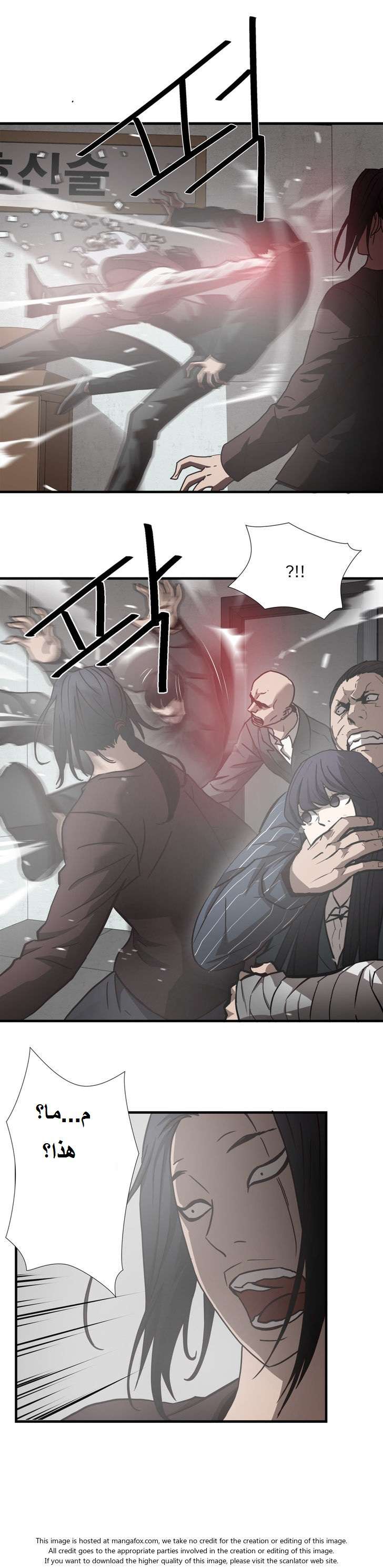 Greatest Outcast: Chapter 24 - Page 6