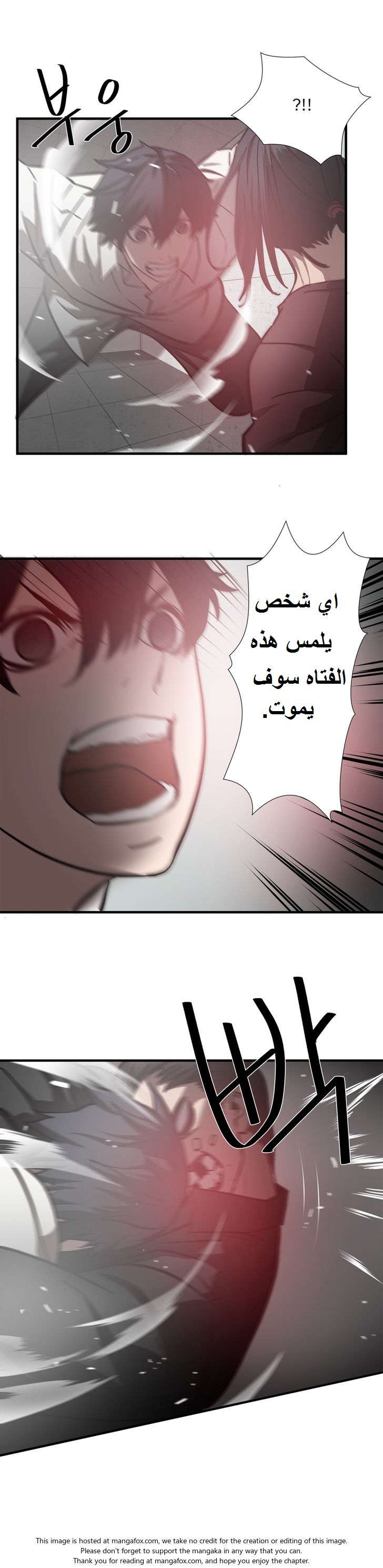 Greatest Outcast: Chapter 24 - Page 7