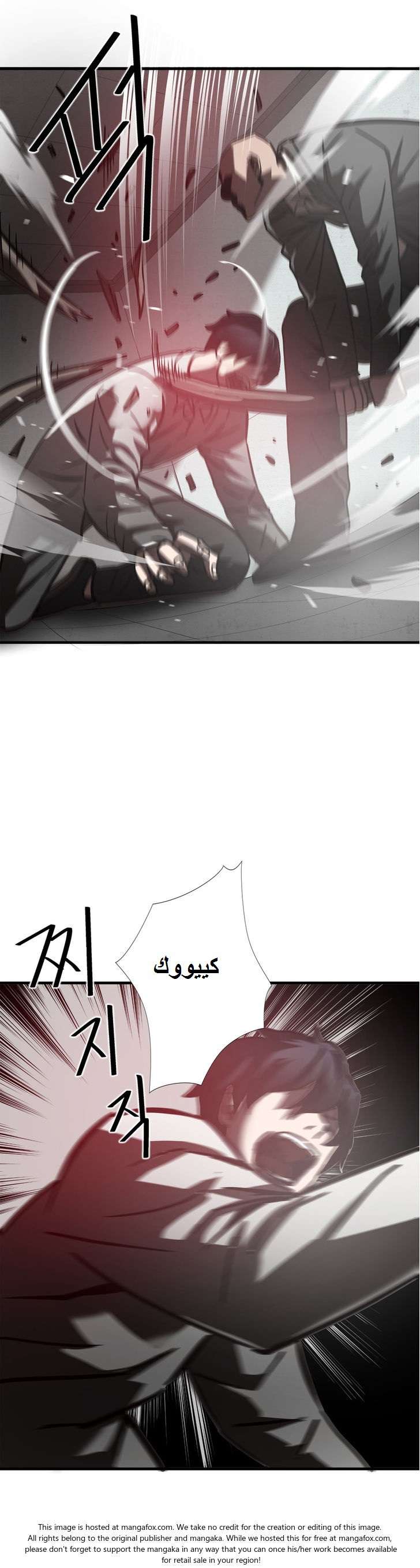 Greatest Outcast: Chapter 24 - Page 9