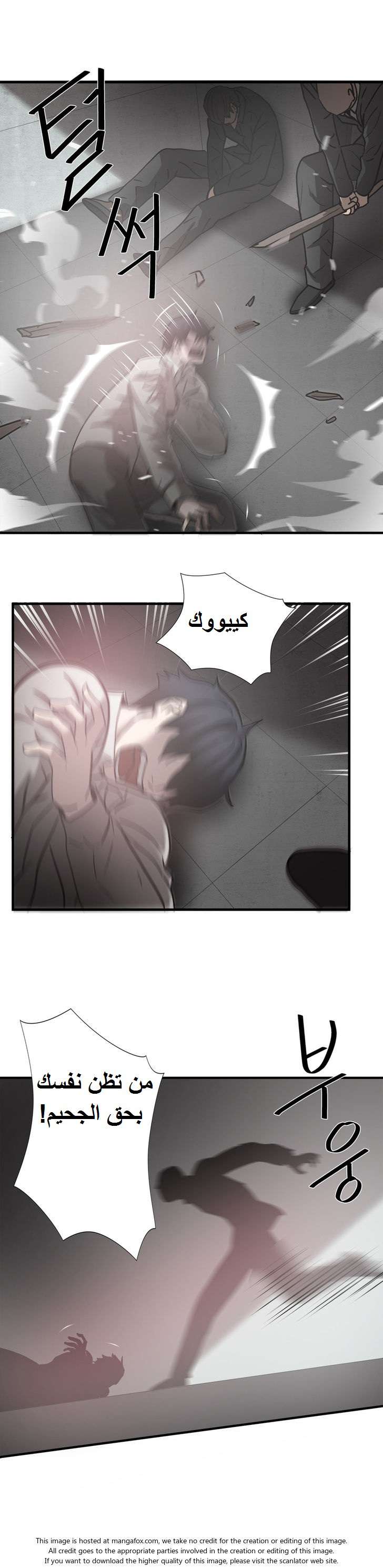 Greatest Outcast: Chapter 24 - Page 10