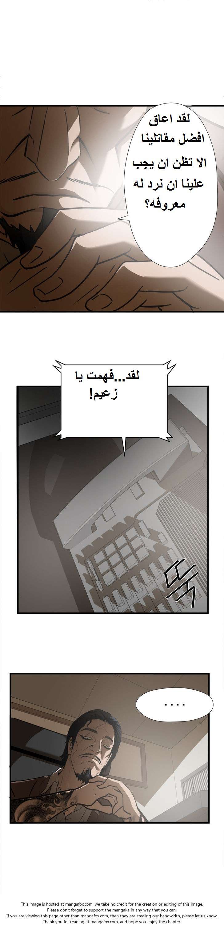 Greatest Outcast: Chapter 24 - Page 15