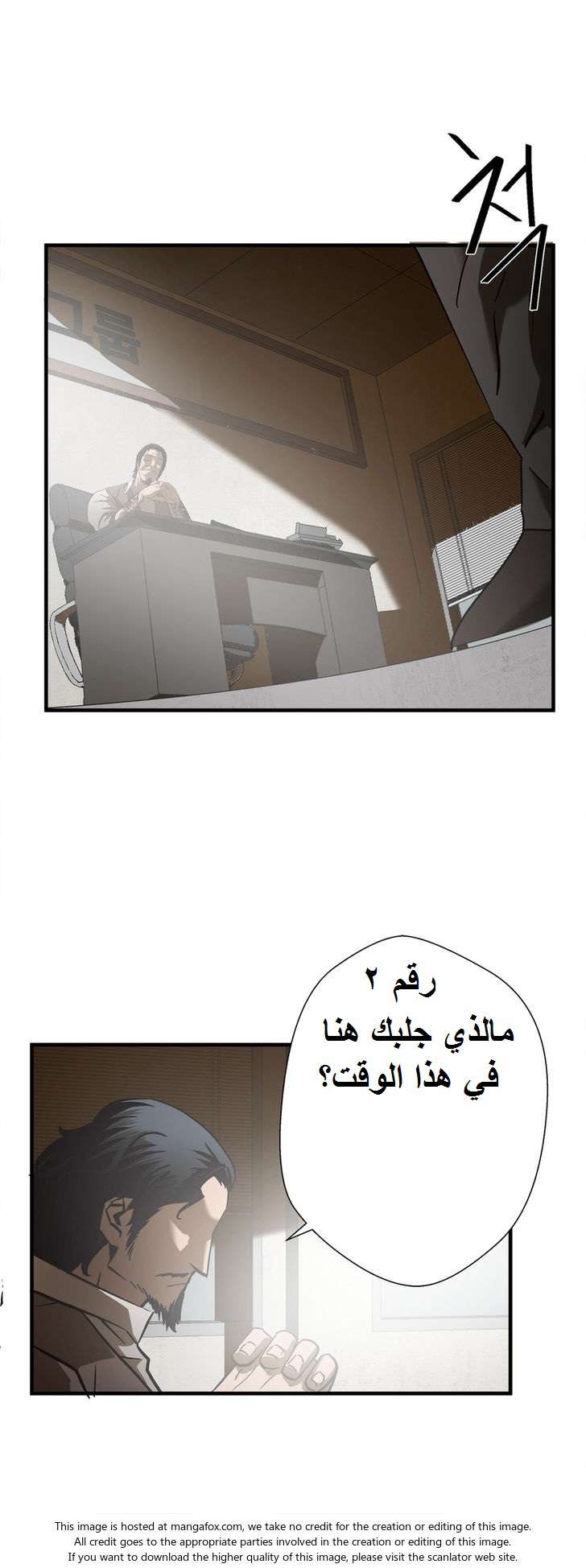 Greatest Outcast: Chapter 24 - Page 16