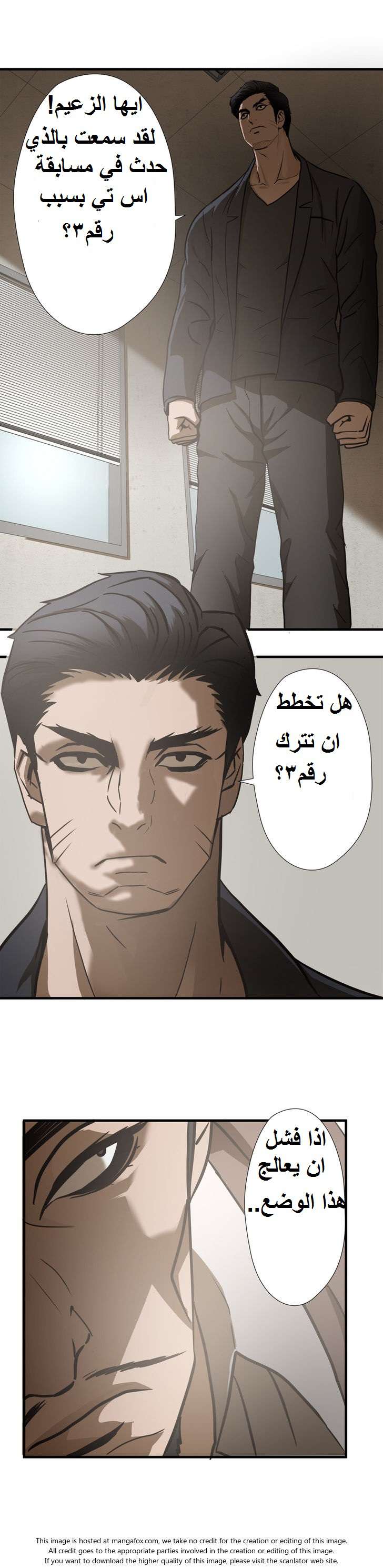 Greatest Outcast: Chapter 24 - Page 17