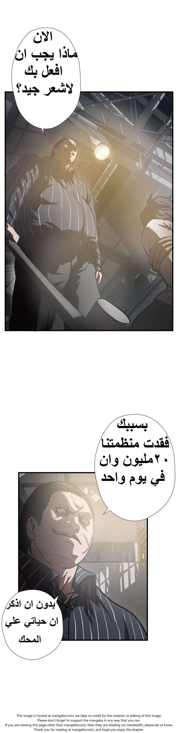 Greatest Outcast: Chapter 24 - Page 20