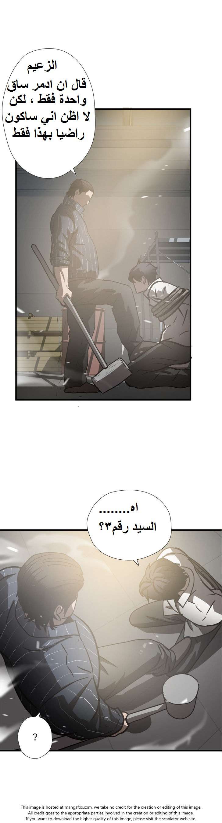 Greatest Outcast: Chapter 24 - Page 21