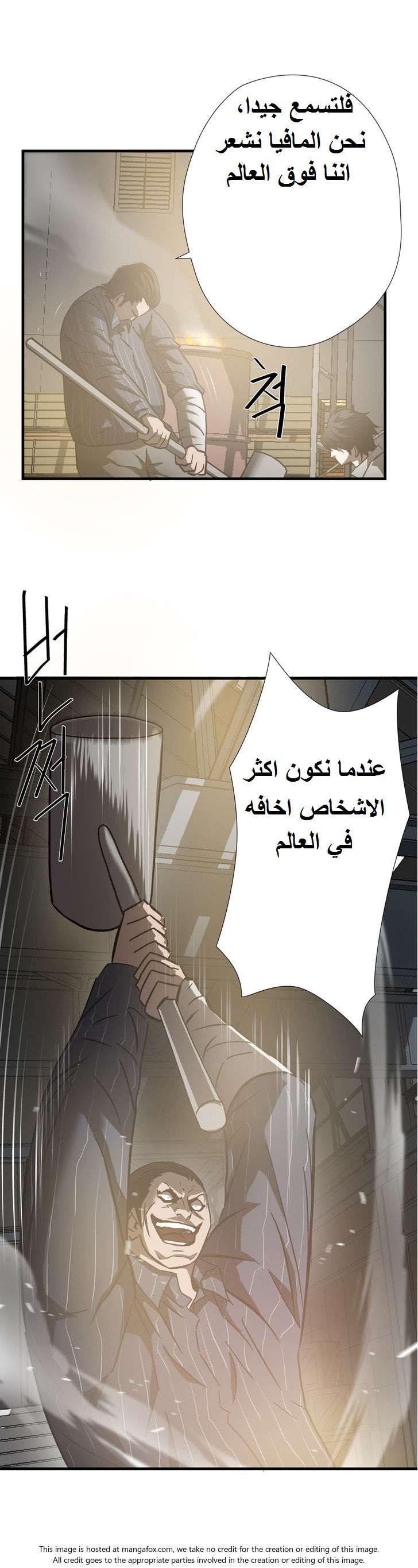 Greatest Outcast: Chapter 24 - Page 23