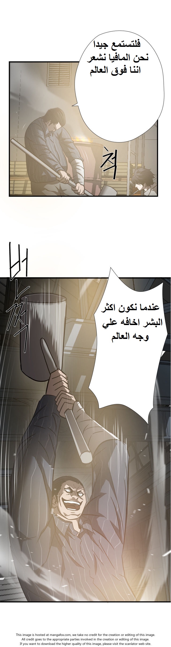 Greatest Outcast: Chapter 25 - Page 2