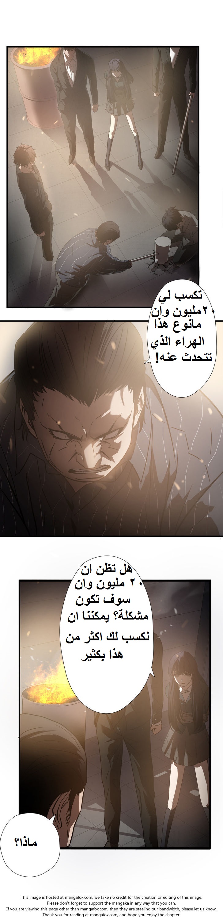 Greatest Outcast: Chapter 25 - Page 6