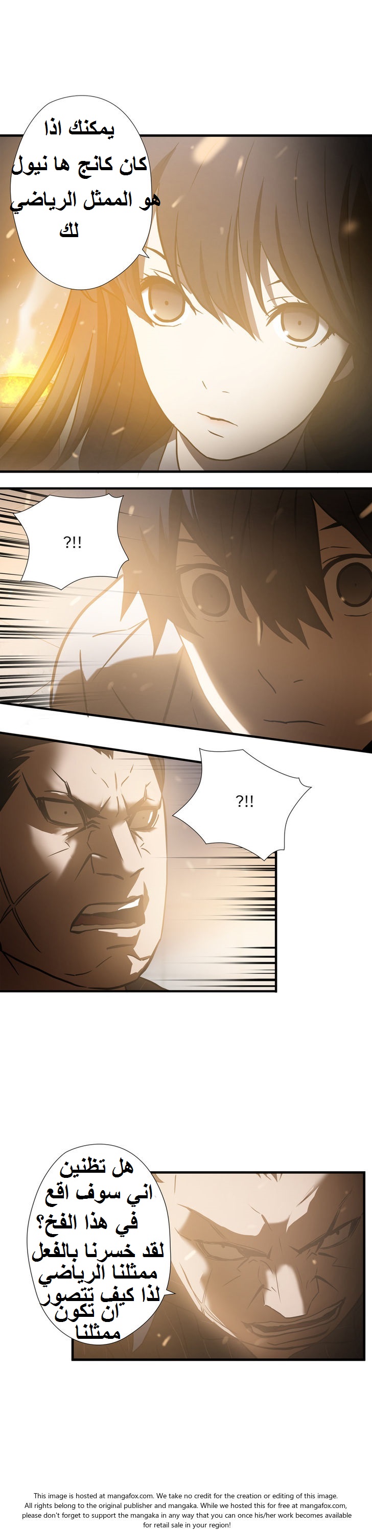 Greatest Outcast: Chapter 25 - Page 7