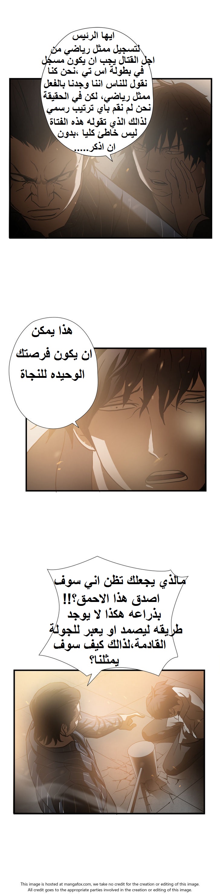 Greatest Outcast: Chapter 25 - Page 8