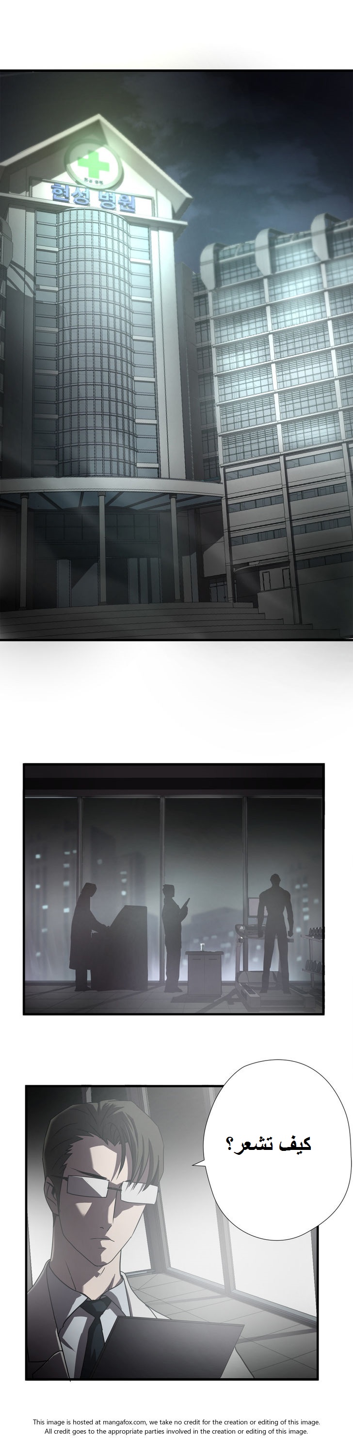 Greatest Outcast: Chapter 25 - Page 13