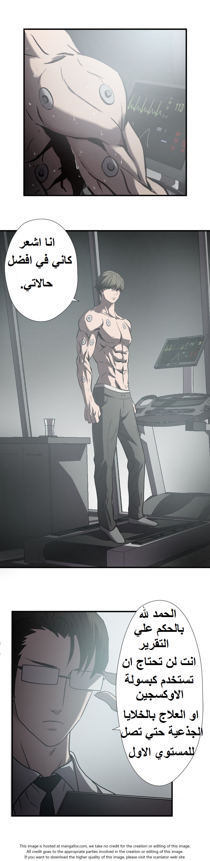 Greatest Outcast: Chapter 25 - Page 14