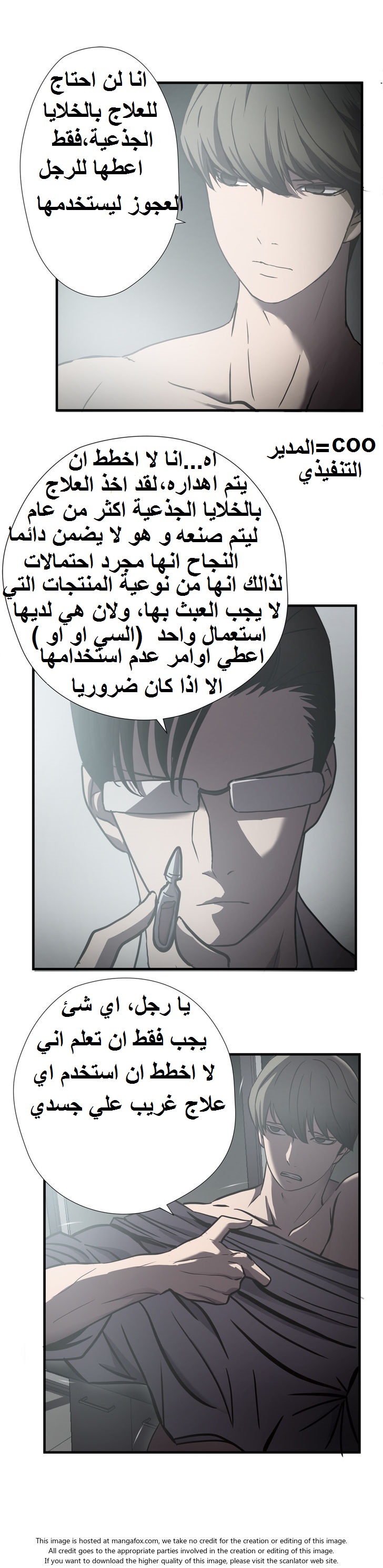 Greatest Outcast: Chapter 25 - Page 15