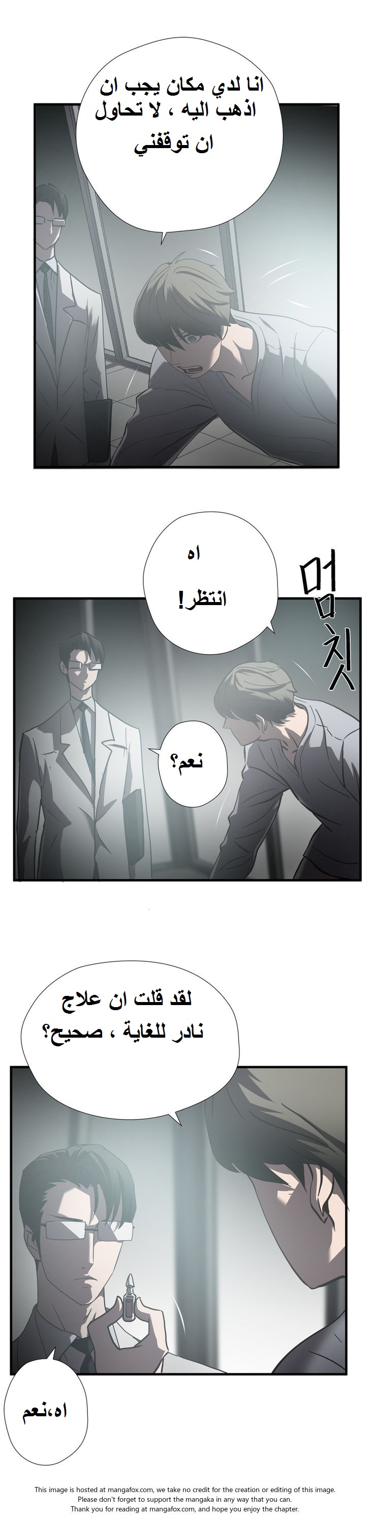 Greatest Outcast: Chapter 25 - Page 17