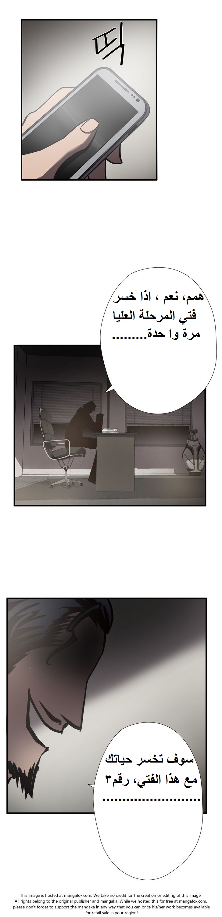 Greatest Outcast: Chapter 25 - Page 22