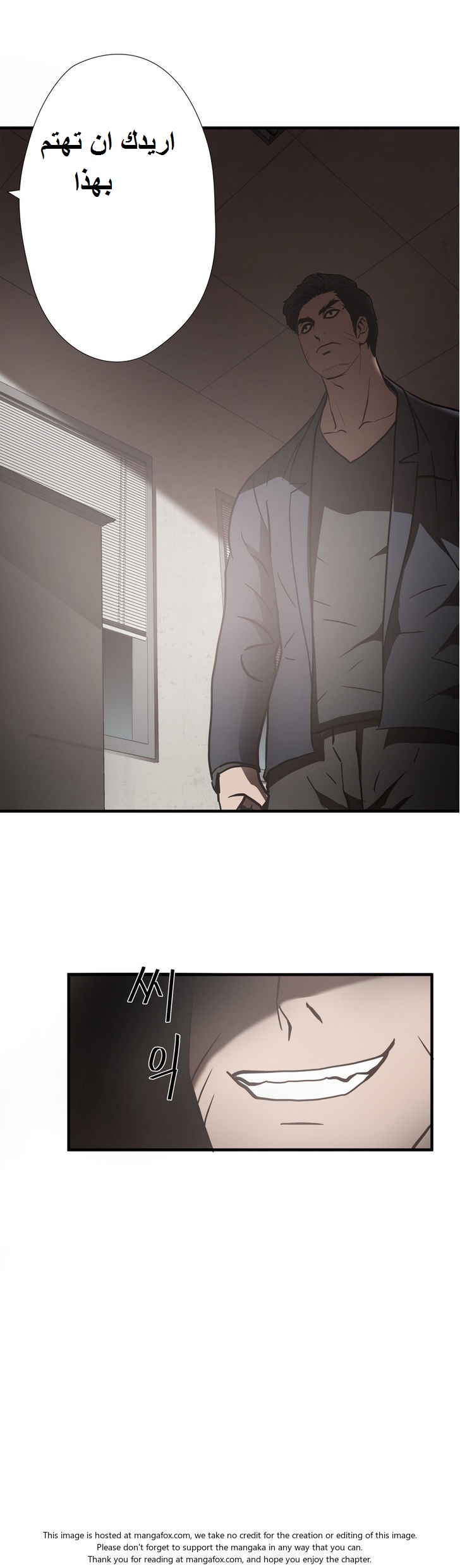 Greatest Outcast: Chapter 26 - Page 3