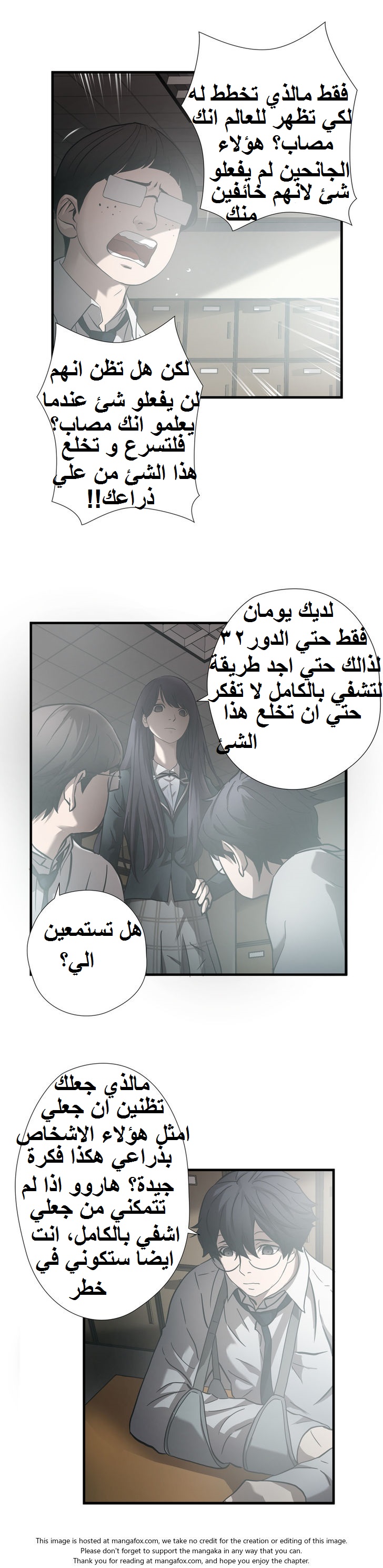 Greatest Outcast: Chapter 26 - Page 5