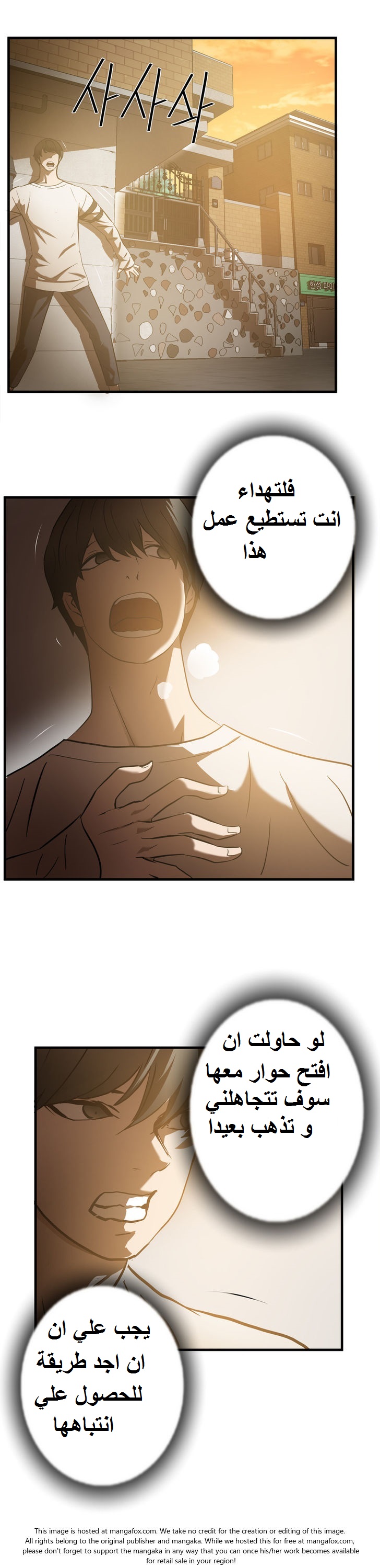 Greatest Outcast: Chapter 26 - Page 10