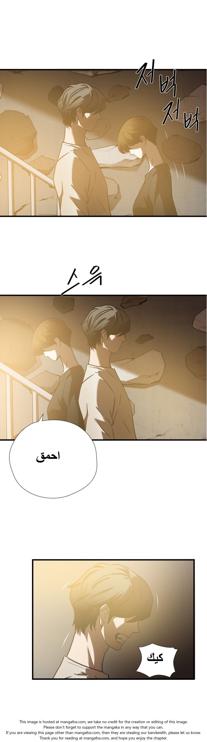 Greatest Outcast: Chapter 26 - Page 14