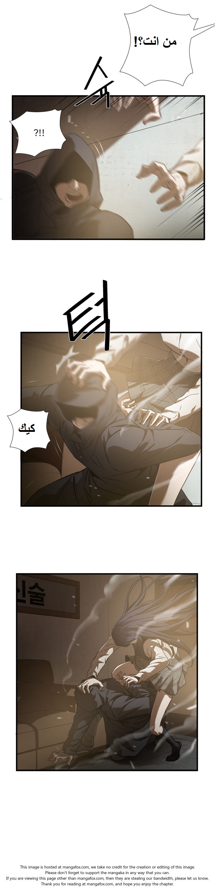 Greatest Outcast: Chapter 27 - Page 4