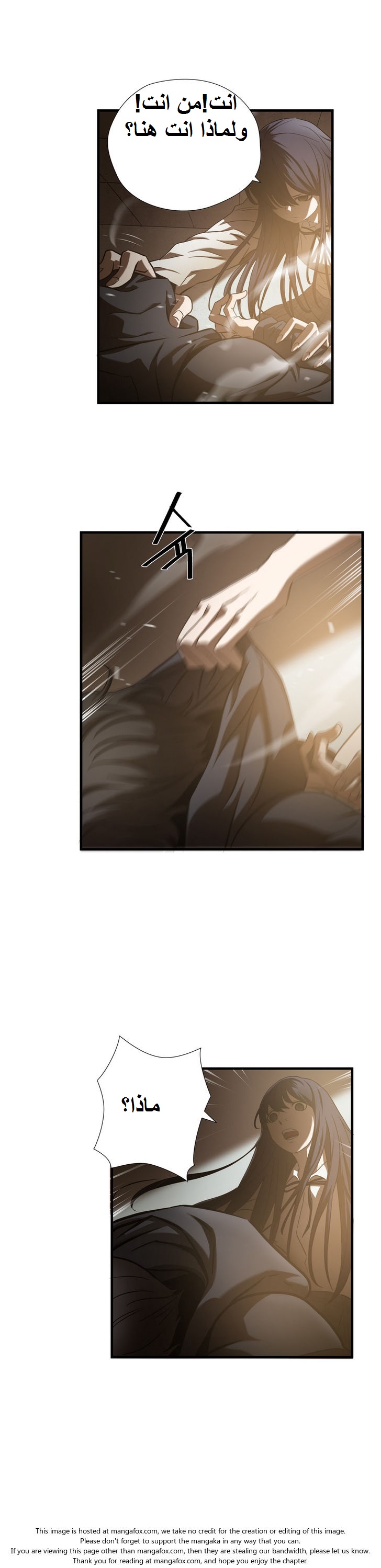 Greatest Outcast: Chapter 27 - Page 5