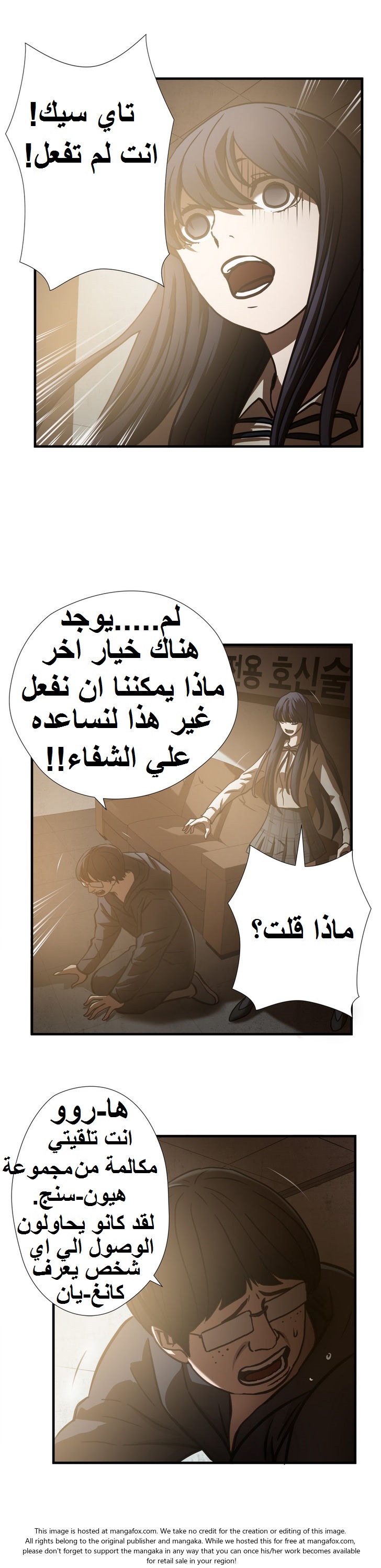 Greatest Outcast: Chapter 27 - Page 7