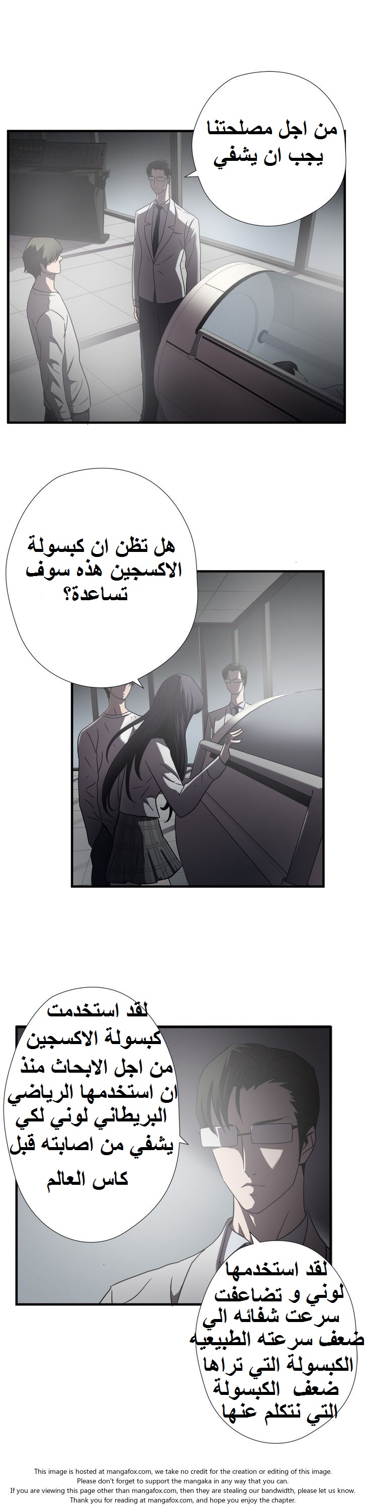 Greatest Outcast: Chapter 27 - Page 14