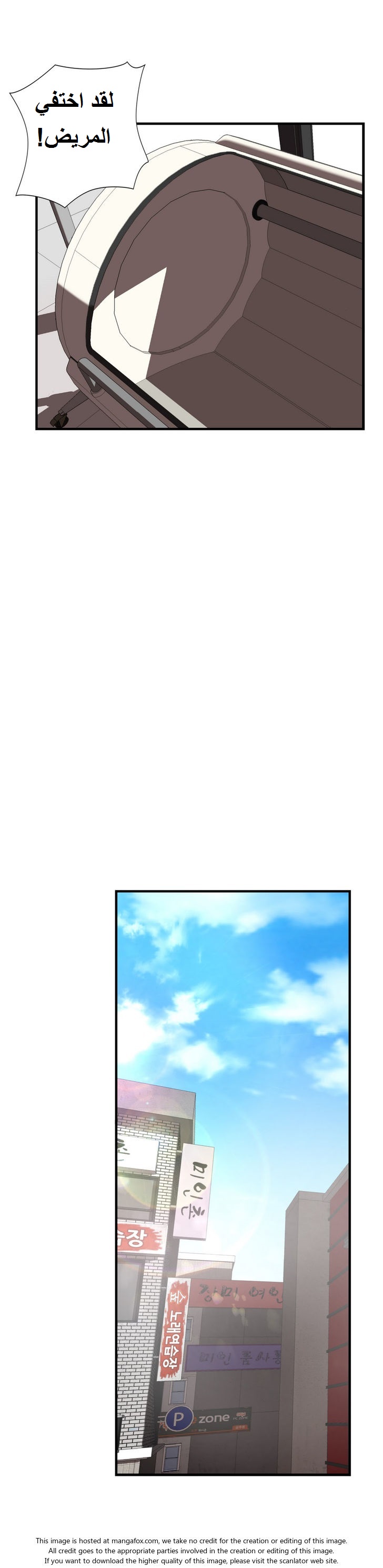 Greatest Outcast: Chapter 27 - Page 19