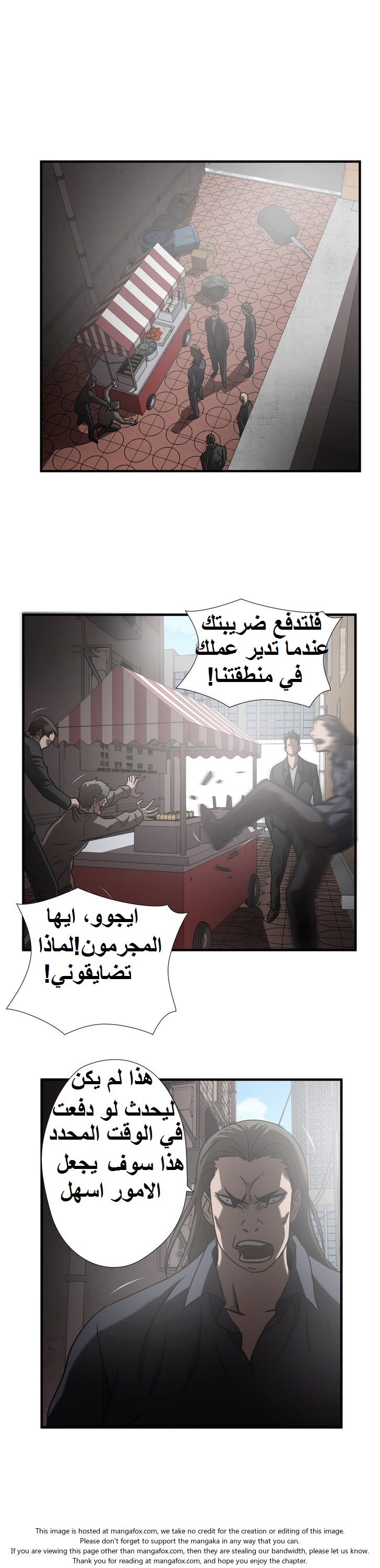 Greatest Outcast: Chapter 27 - Page 20