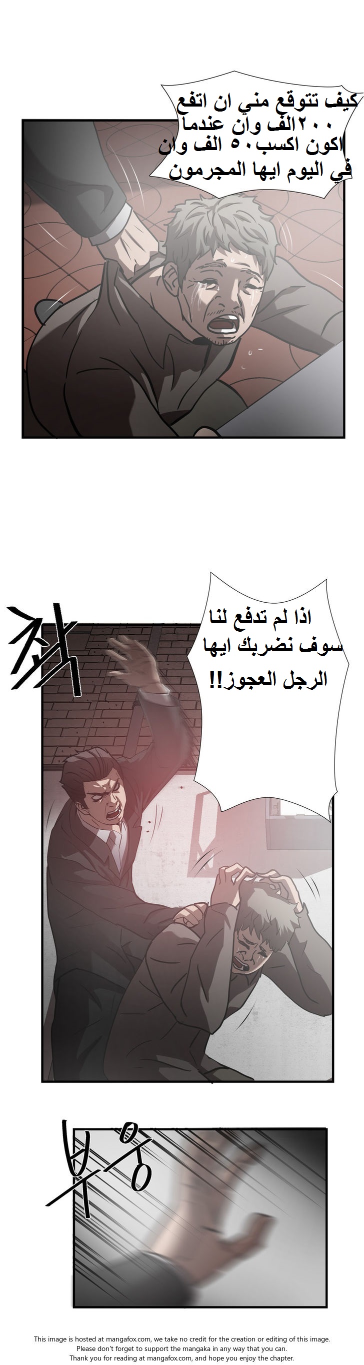 Greatest Outcast: Chapter 27 - Page 21