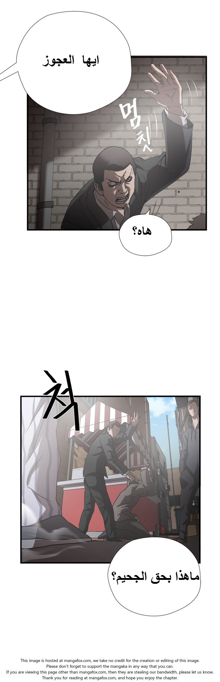 Greatest Outcast: Chapter 28 - Page 4