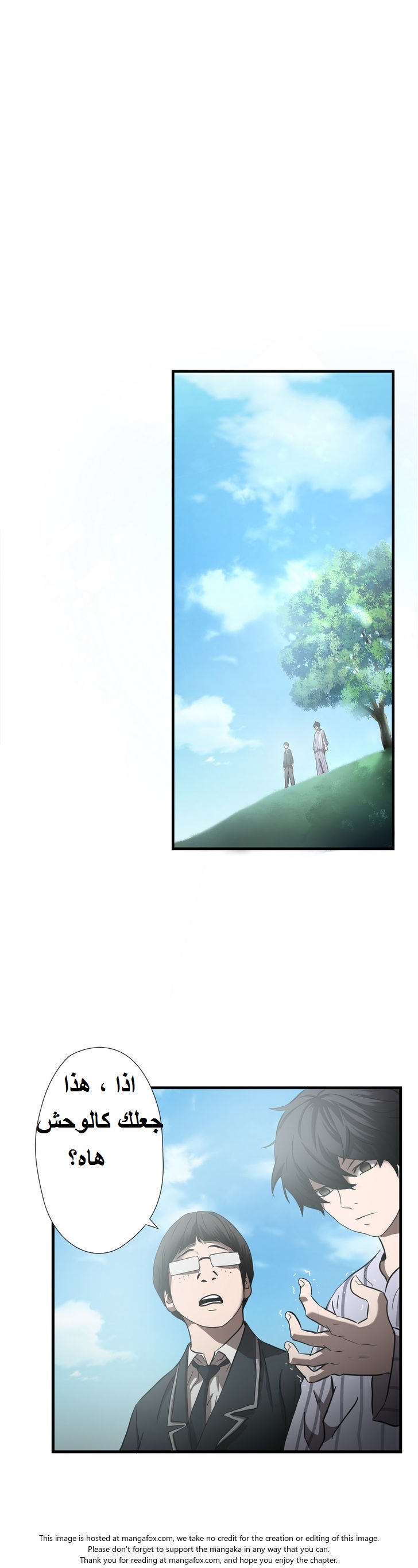 Greatest Outcast: Chapter 28 - Page 17