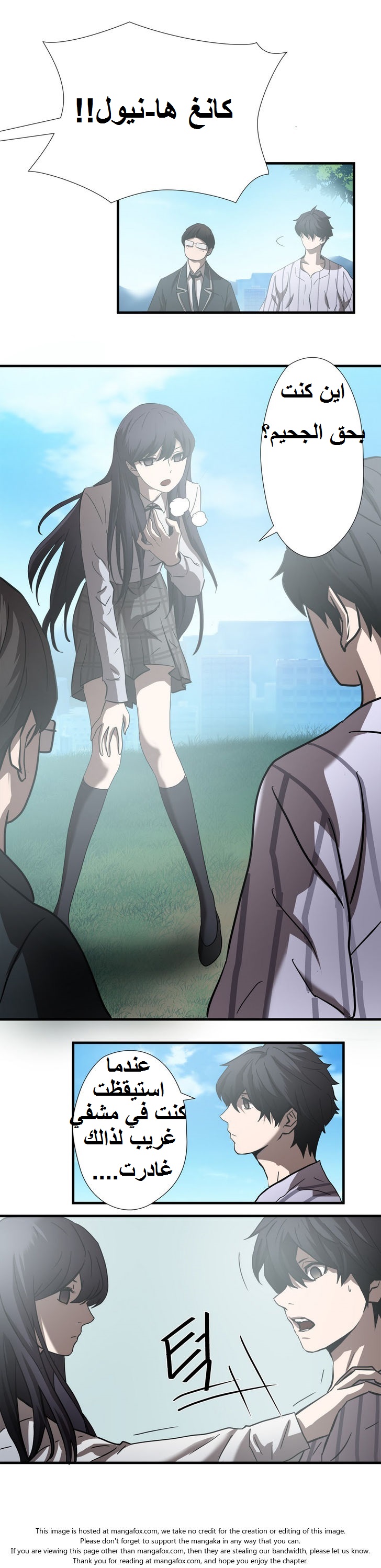 Greatest Outcast: Chapter 28 - Page 18