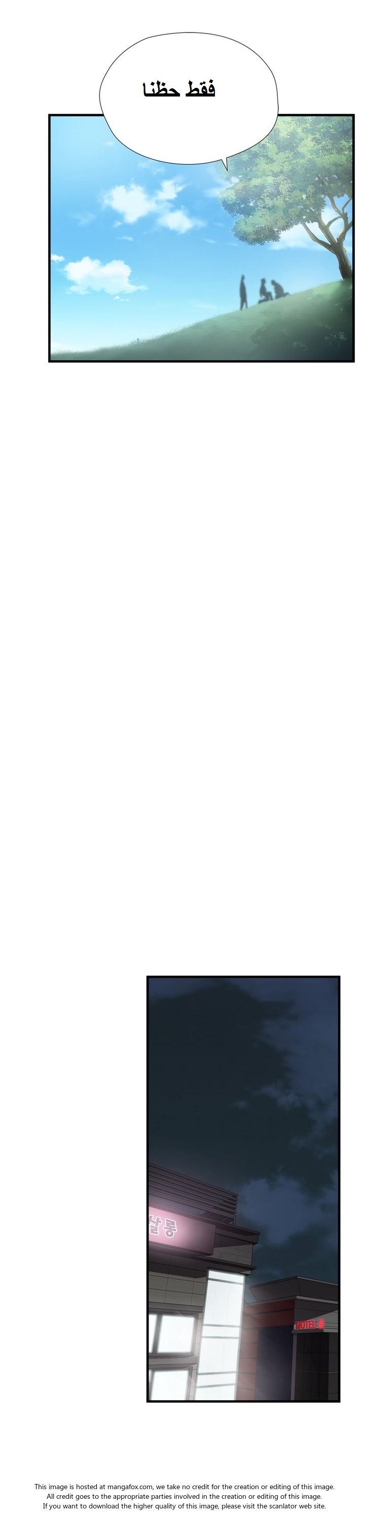 Greatest Outcast: Chapter 28 - Page 21