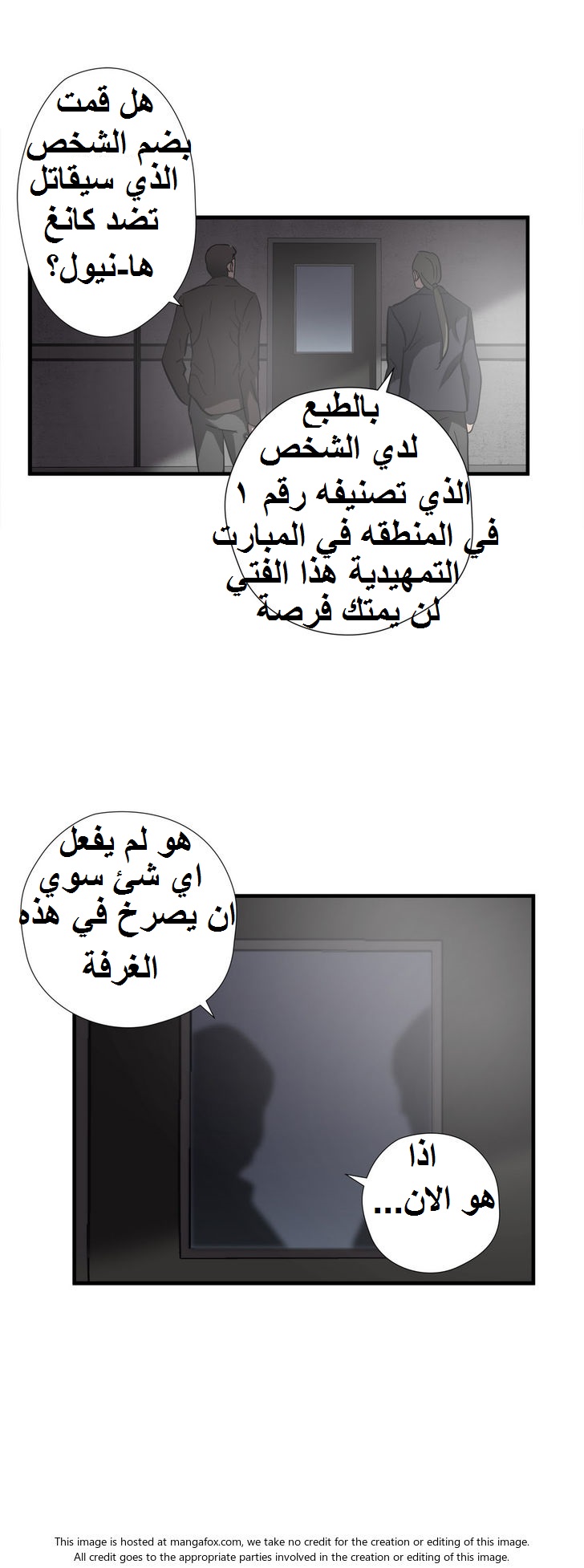 Greatest Outcast: Chapter 28 - Page 22