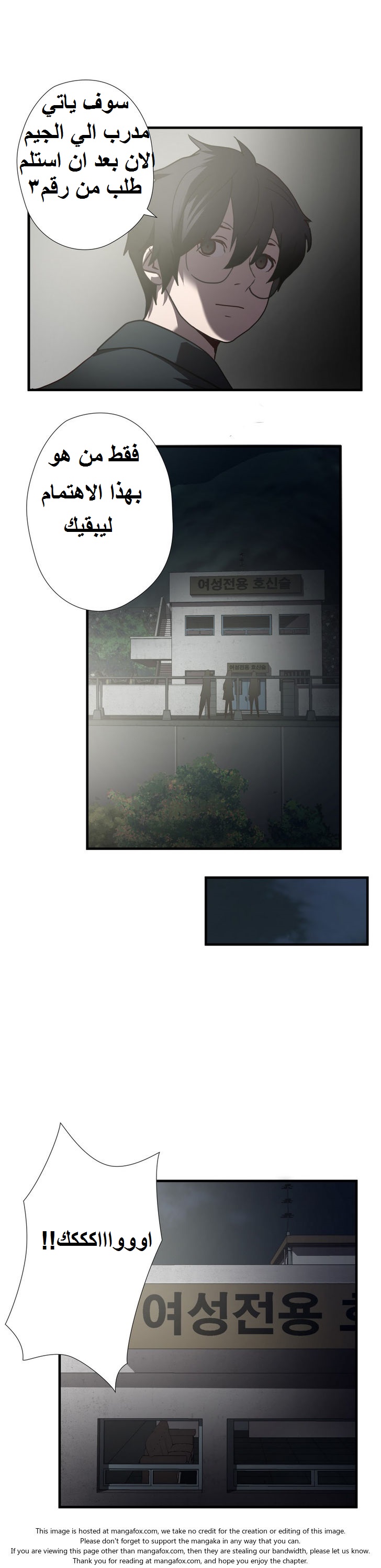 Greatest Outcast: Chapter 29 - Page 9