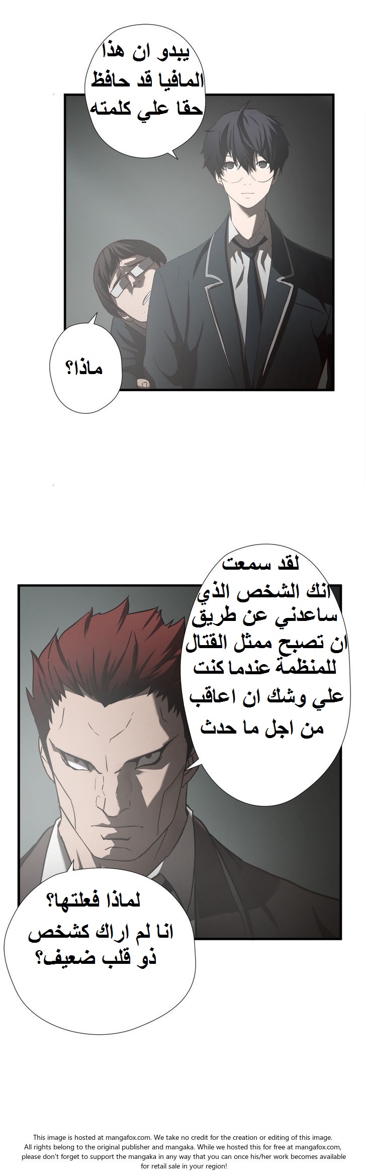 Greatest Outcast: Chapter 29 - Page 11