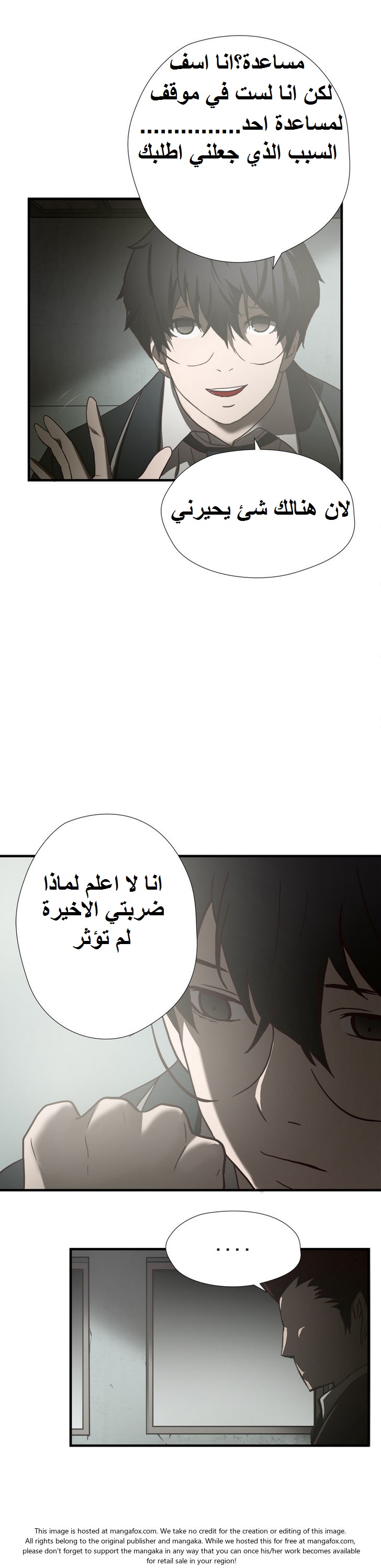 Greatest Outcast: Chapter 29 - Page 12