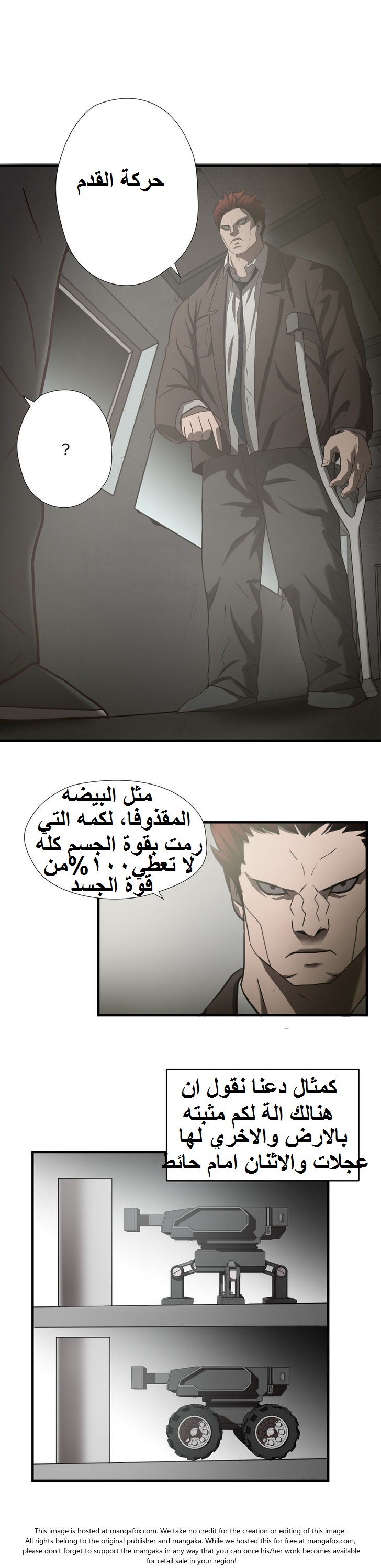 Greatest Outcast: Chapter 29 - Page 14