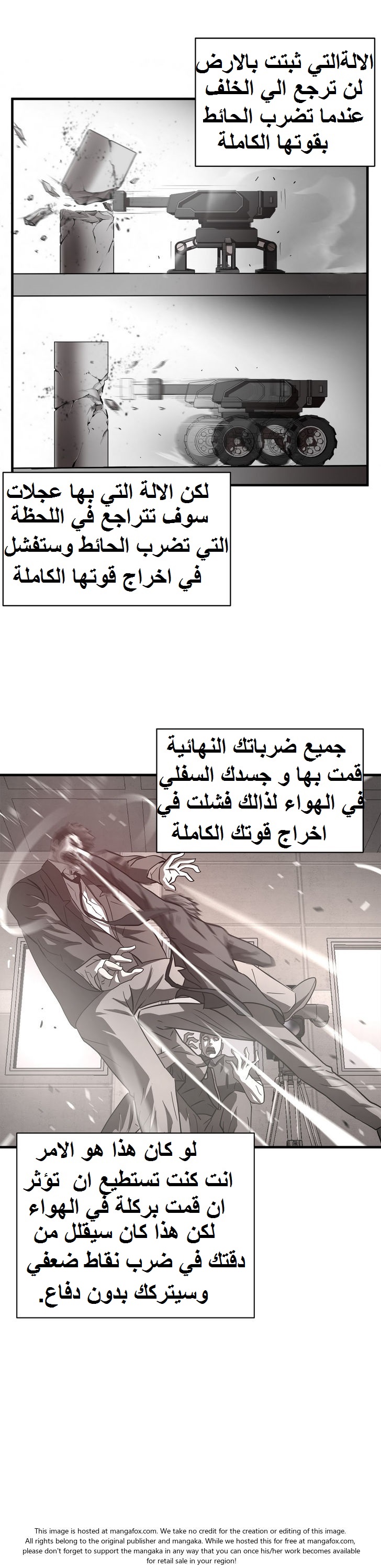 Greatest Outcast: Chapter 29 - Page 15