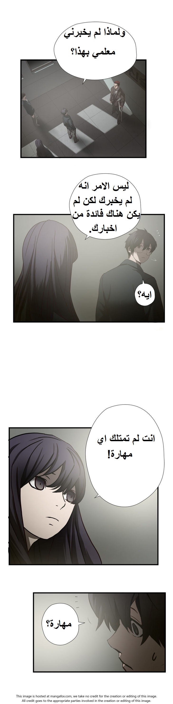 Greatest Outcast: Chapter 29 - Page 16